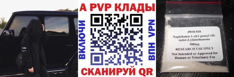 Alpha-PVP Crystall  Кубинка 
