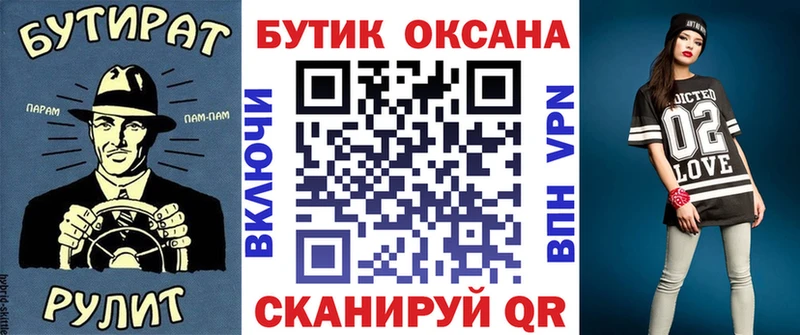 Бутират жидкий экстази  даркнет сайт  Кубинка 
