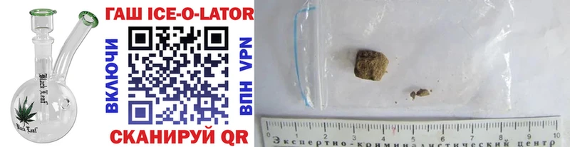 Гашиш ice o lator  как найти   мега зеркало  Кубинка 